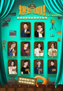 爆发吧短剧3之枕槐安特辑