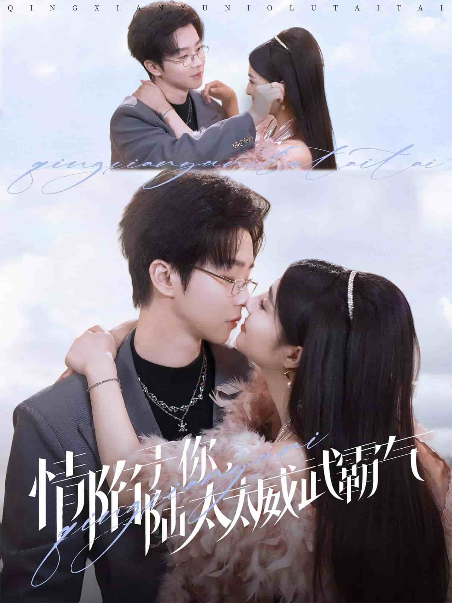 情陷于你，陆太太威武霸气