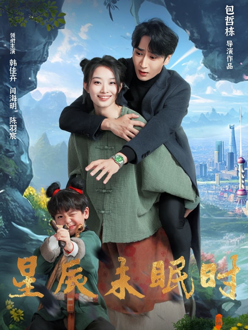 下山何处觅君归