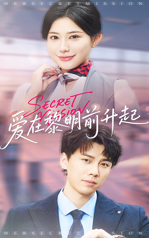 爱在黎明前升起